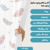 پارچه مخمل سرویس نوزاد مدل پر قلبی کد 5011438