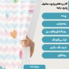 پارچه مخمل سرویس نوزاد مدل قلبی کد 5011338
