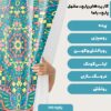 پارچه مخمل ملحفه مدل آبی صورتی زرد کد 5011352