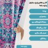 پارچه مخمل ملحفه مدل گل صورتی آبی کد 5011362
