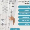پارچه مخمل سرویس نوزاد مدل جغد برفی کد 5011404