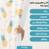 پارچه مخمل سرویس نوزاد مدل آناناسی کد 5011444