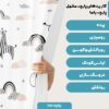 پارچه مخمل سرویس نوزاد مدل گور خر سفید کد 5011449
