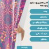 پارچه مخمل ملحفه مدل بنفش نارنجی کد 5011353