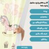 پارچه مخمل سرویس نوزاد مدل اسب و بادکنک کد 5011385