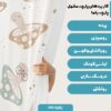 پارچه مخمل سرویس نوزاد مدل قارچ عینکی کد 5011457