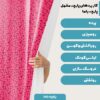پارچه مخمل روتختی مدل یوزصورتی جیغ کد 5011334