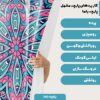 پارچه مخمل ملحفه مدل گل آبی صورتی کد 5011364