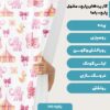 پارچه مخمل کوسن مدل کادویی سیرکی کد 5011374