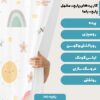 پارچه مخمل سرویس نوزاد مدل خورشید و رنگین کمون کد 5011341