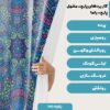 پارچه مخمل ملحفه مدل آبی فیروزه ای تیره کد 5011355