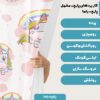 پارچه مخمل سرویس نوزاد مدل تک شاخ ناز کد 5011387