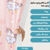 پارچه مخمل سرویس نوزاد مدل تک شاخ خوابالو صورتی کد 5011342