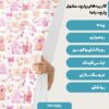پارچه مخمل کوسن مدل ترکیبی کودکانه کد 5011376