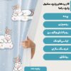 پارچه مخمل سرویس نوزاد مدل تک شاخ خوابالو آبی کد 5011343