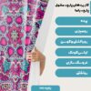 پارچه مخمل ملحفه مدل گل صورتی آبی کد 5011367