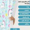 پارچه مخمل سرویس نوزاد مدل گل و تک شاخ آبی کد 5011389