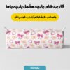 پارچه مخمل کوسن مدل کادویی پاپیونی کد 5011369