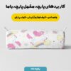 پارچه مخمل کوسن مدل یونیکورن کد 5011381