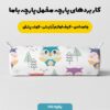 پارچه مخمل سرویس نوزاد مدل جغدی کد 5011401