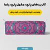 پارچه مخمل ملحفه مدل گل صورتی آبی کد 5011368