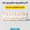 پارچه مخمل کوسن مدل آب نبات چوبی کد 5011378