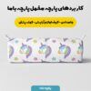 پارچه مخمل سرویس نوزاد مدل تک شاخ و ستاره کد 5011390