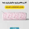 پارچه مخمل کوسن مدل فیل و پاپیون کد 5011379