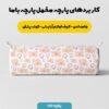 پارچه مخمل کوسن مدل نامه عشق کد 5011380