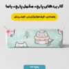 پارچه مخمل سرویس نوزاد مدل گربه با کادو کد 5011412