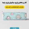 پارچه مخمل سرویس نوزاد مدل گربه برفی کد 5011413