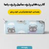 پارچه مخمل سرویس نوزاد مدل پیشی عینکی آبی کد 5011415