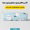 پارچه مخمل سرویس نوزاد مدل پیشی بازیگوش کد 5011424