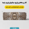 پارچه مخمل روتختی مدل ترکیبی کد 5011325