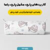 پارچه مخمل سرویس نوزاد مدل پیشی شاخ دار کد 5011428