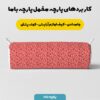 پارچه مخمل روتختی مدل یوز صورتی کد 5011331