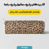 پارچه مخمل روتختی مدل پلنگی روشن کد 5011328