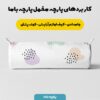 پارچه مخمل سرویس نوزاد مدل لکه رنگ دون دون کد 5011435