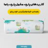 پارچه مخمل سرویس نوزاد مدل دایناسور خندون کد 5011439