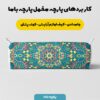 پارچه مخمل ملحفه مدل آبی صورتی زرد کد 5011352