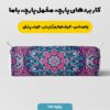 پارچه مخمل ملحفه مدل گل صورتی آبی کد 5011362