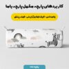 پارچه مخمل سرویس نوزاد مدل گور خر سفید کد 5011449