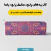 پارچه مخمل ملحفه مدل بنفش نارنجی کد 5011353