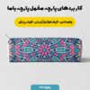پارچه مخمل ملحفه مدل گل آبی صورتی کد 5011364