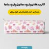 پارچه مخمل کوسن مدل کادویی سیرکی کد 5011374