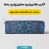 پارچه مخمل ملحفه مدل آبی فیروزه ای تیره کد 5011355