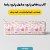 پارچه مخمل کوسن مدل ترکیبی کودکانه کد 5011376