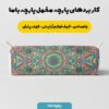 پارچه مخمل ملحفه مدل صورتی آبی شلوغ کد 5011357