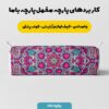 پارچه مخمل ملحفه مدل گل صورتی آبی کد 5011367