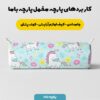 پارچه مخمل سرویس نوزاد مدل گل و تک شاخ آبی کد 5011389